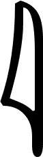 Egyptian Alphabet: Letter J